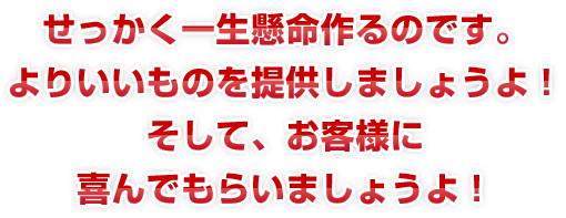無料デジタル書籍一生懸命作るのです。いいものを提供して喜んでもらいましょう