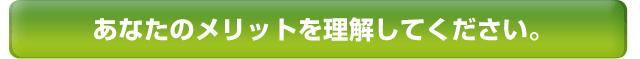 ワードテンプレート利用価値