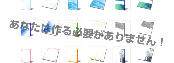 e-bookのイメージ画像が無料