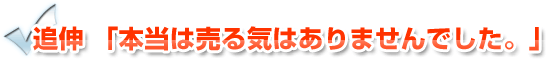 サクッとレポート追伸